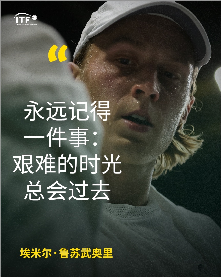 隧道的尽头总有光明鲁苏武奥里袒露心理健康困境，助力他人度过艰难时期🙏via：网