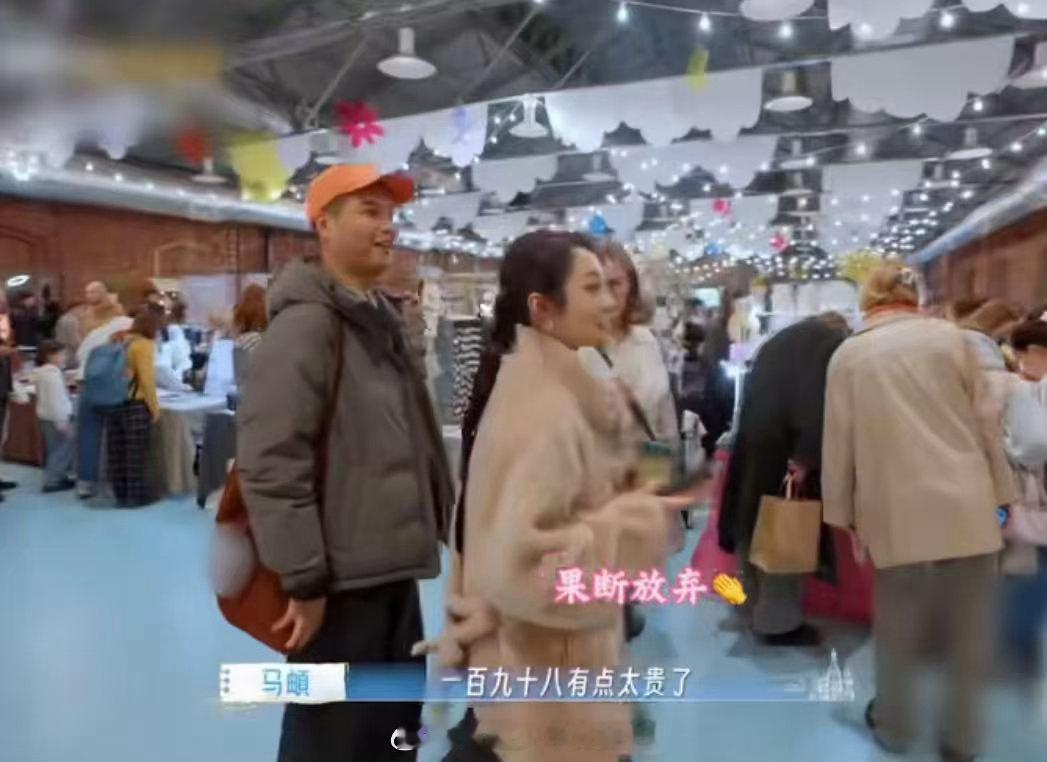 李纯马頔买东西有多接地气妻子的浪漫旅行看着精致好看的杯子不停夸赞颜值，下一秒第一