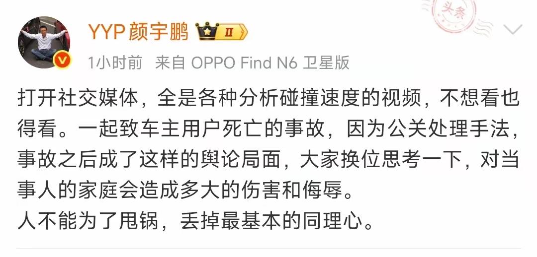 yyp这表态有点着急了吧？

1. 事故调查报告还没有出来。
2. 官方已经回应