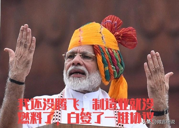印度又上火了，本来2026弄了王炸开局，摆平美欧，眼看就要走向巅峰。结果莫迪失算