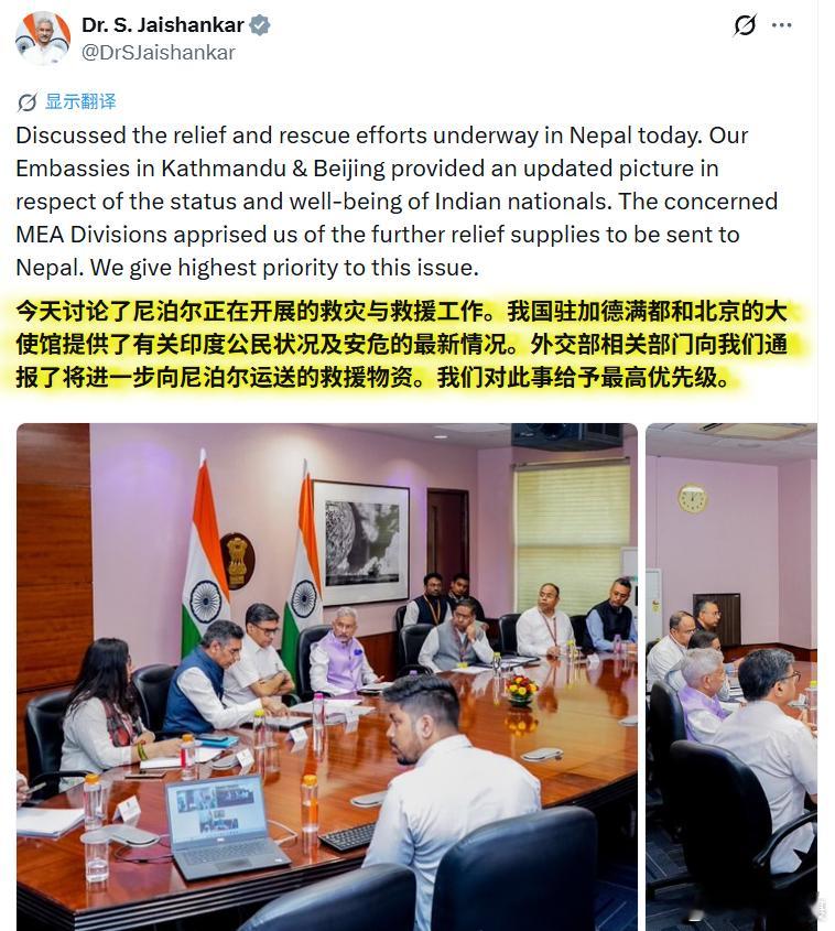 印度外长苏杰生：今天讨论了尼泊尔正在开展的救灾与救援工作。与此同时，印度水军与印