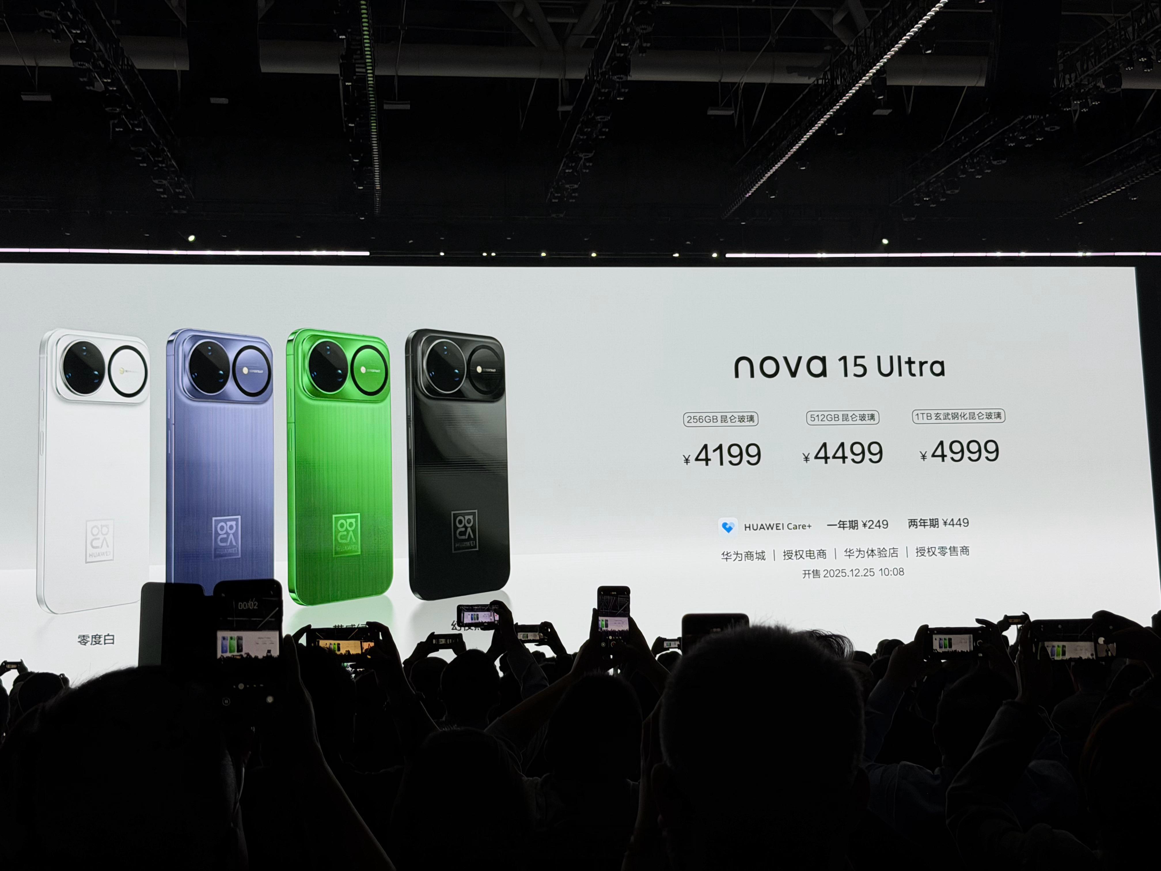 华为nova15及全场景新品发布  本次nova15系列全系价格给力，nova1