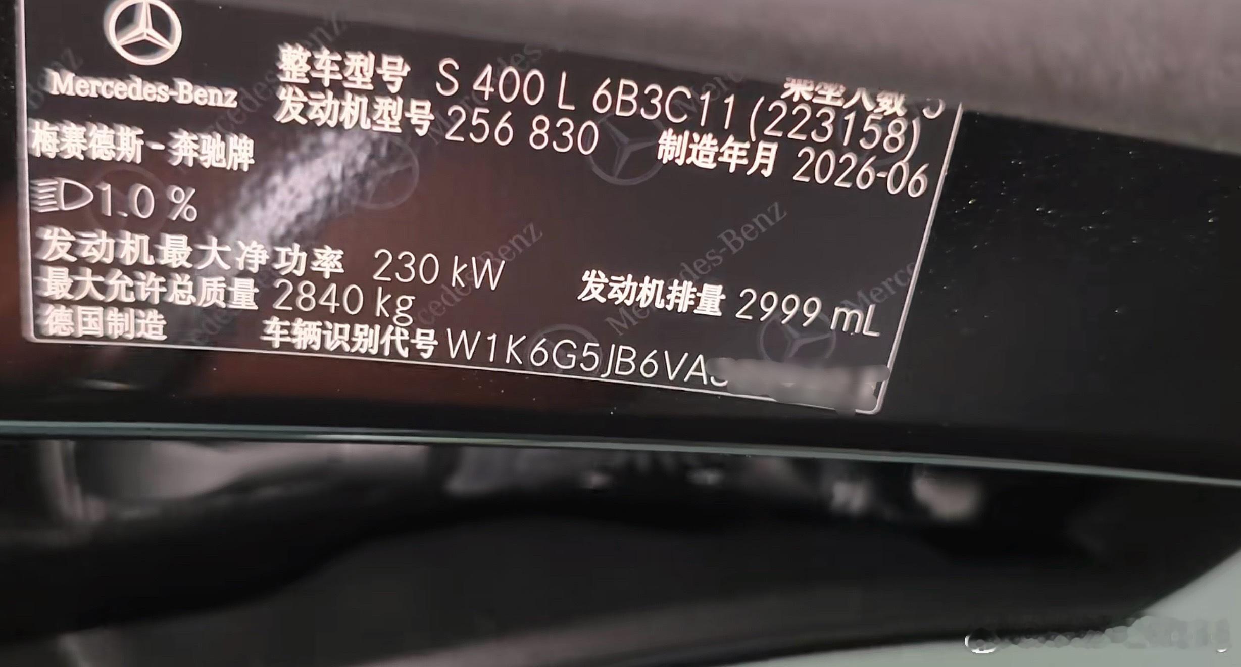 新款S400L 现在都是3.0T发动机了…不再是2.5T了 