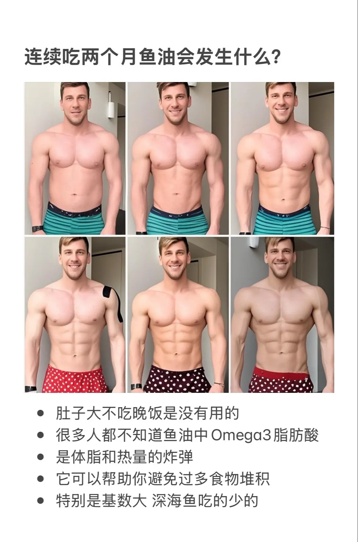 鱼油就吃好的鱼油亲测分享