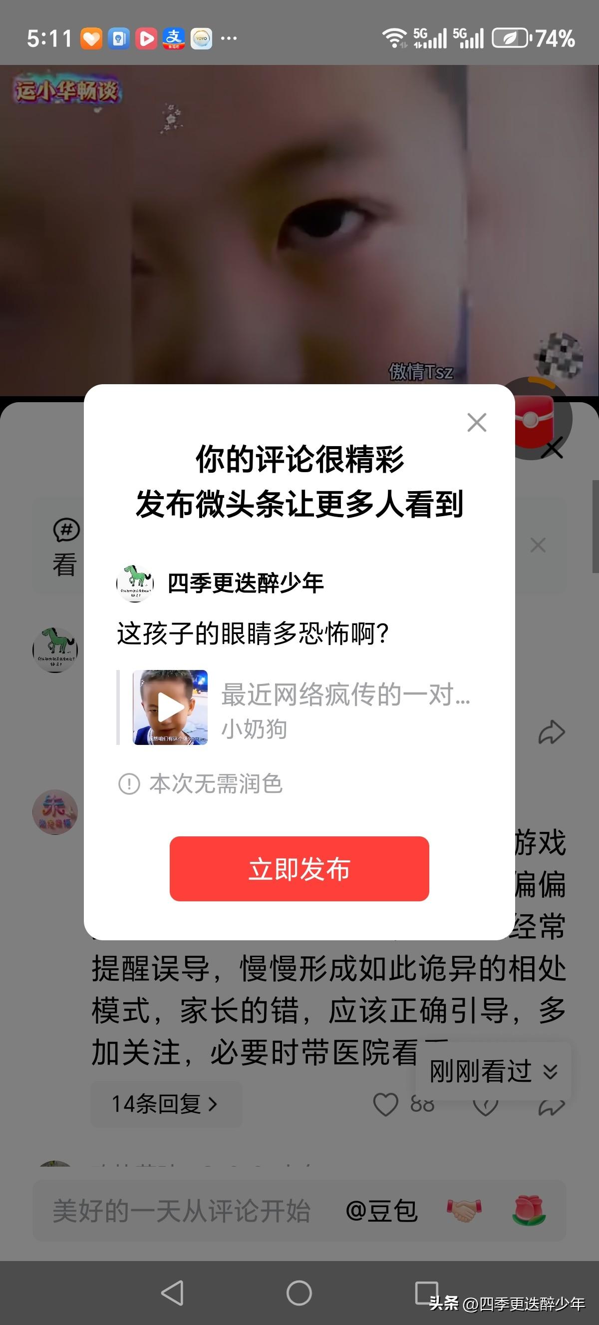 这孩子的眼睛多恐怖啊？
  我看着都觉得阴森森的，是什么让这个孩子变成这样。
