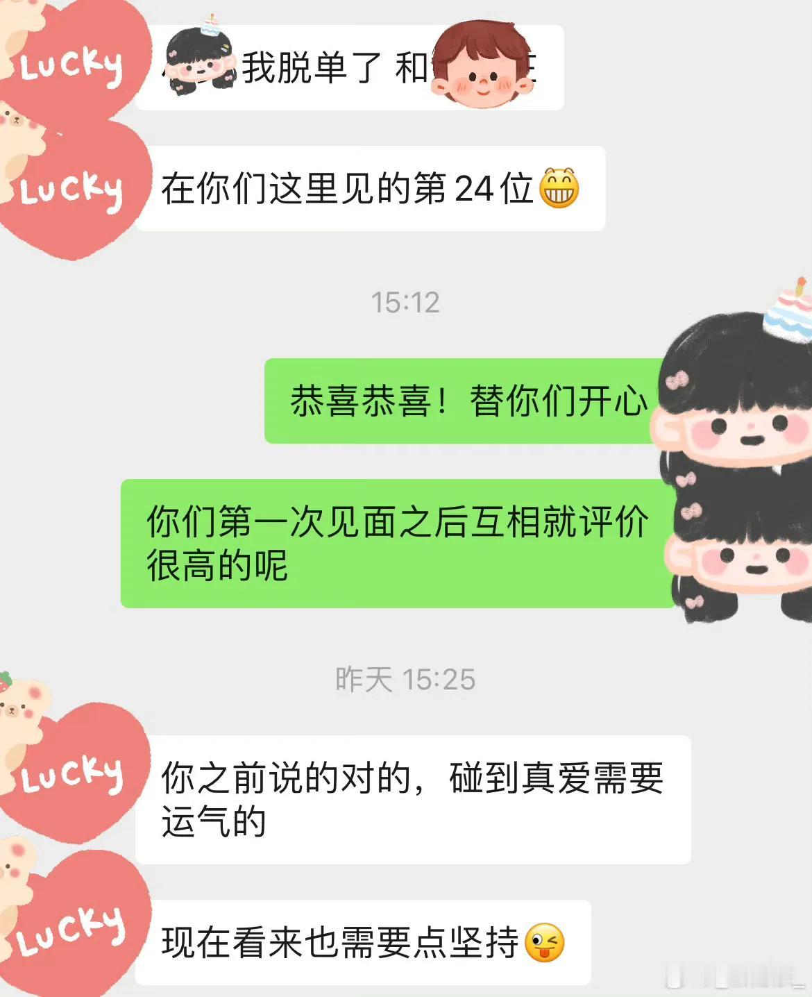 【会员感悟】
遇见真爱需要一些缘分和运气
有时候也需要再多一点点的坚持✊🏻