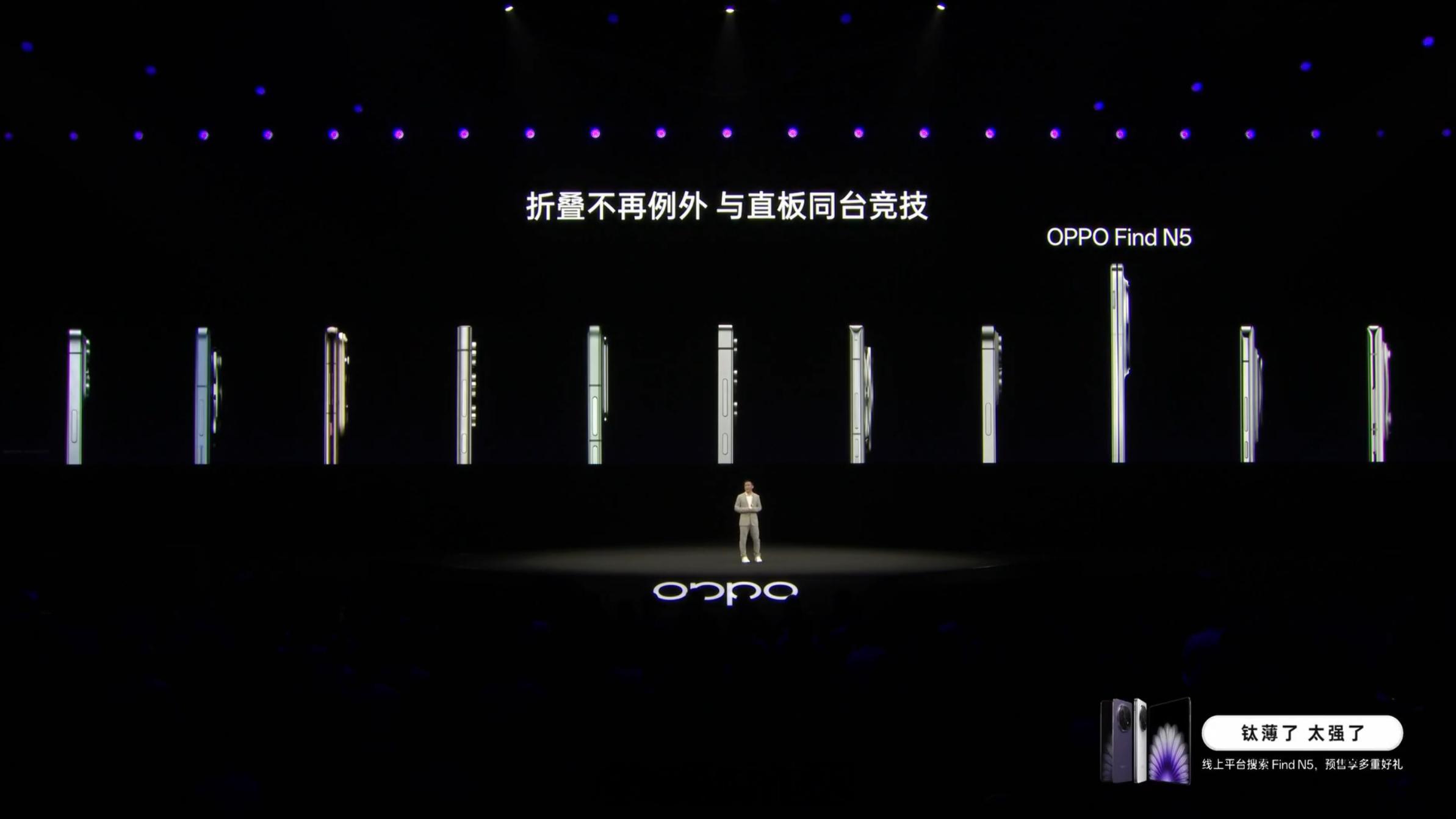 OPPO Find N5 厚度对比直板机  