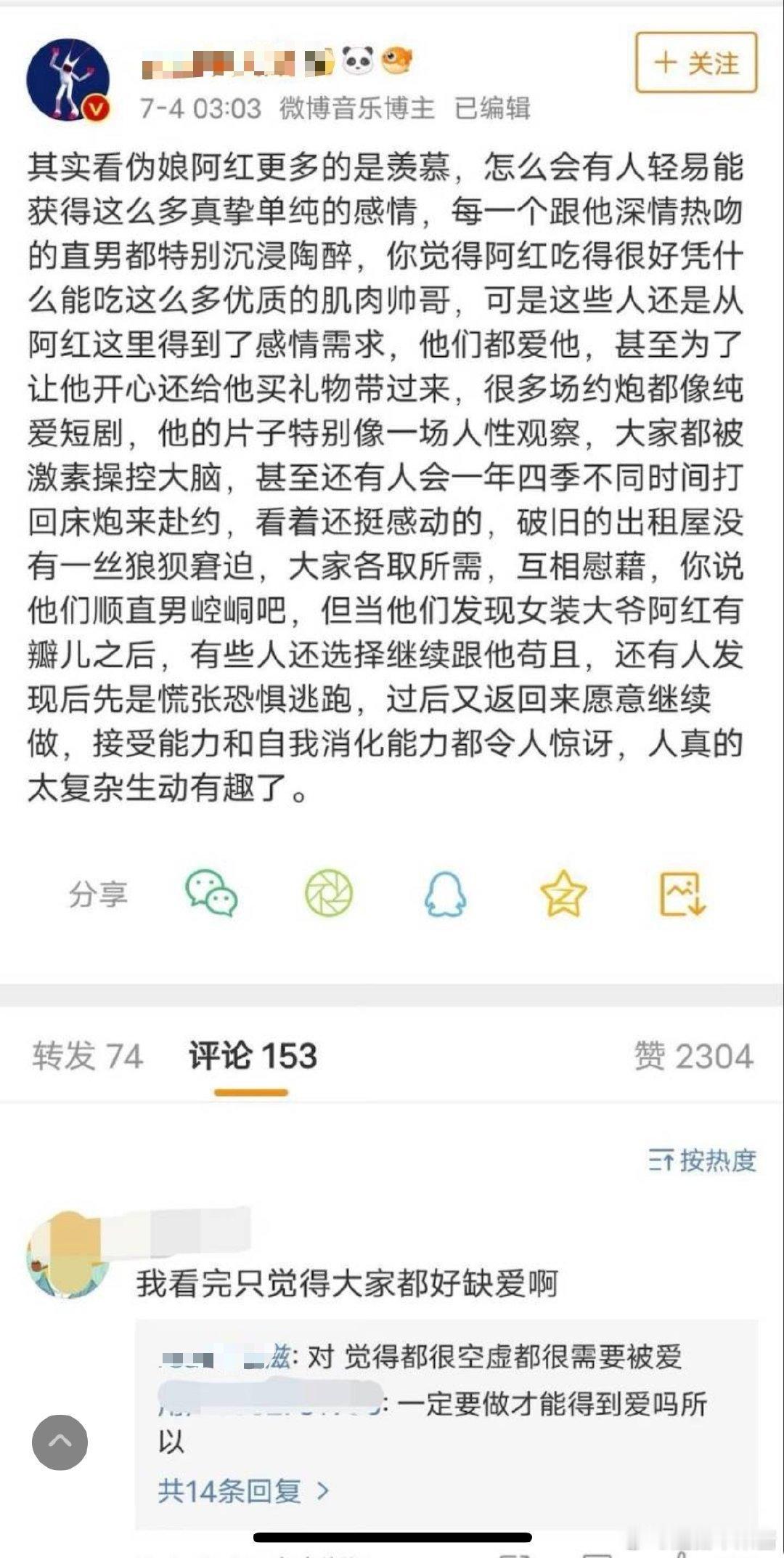给子就是这么搞笑，左右脑互博给自己洗的清清白白 ​​​