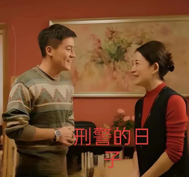 追剧《刑警的日子》 扮演刘子明岳母的演员叫师悦玲，师悦玲把一个势利眼的女人形象刻