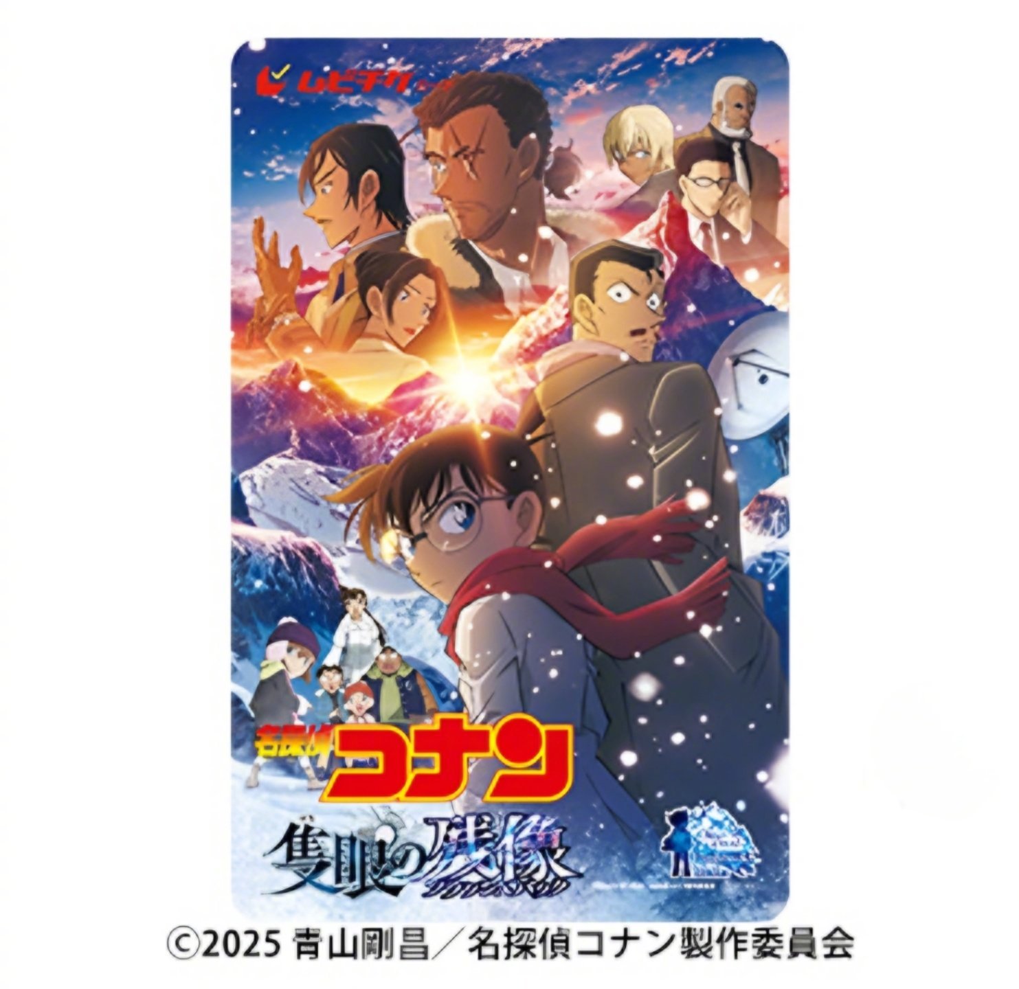 『名侦探柯南』2025年剧场版：“独眼的残像”新视觉图图透，2025年4月18日