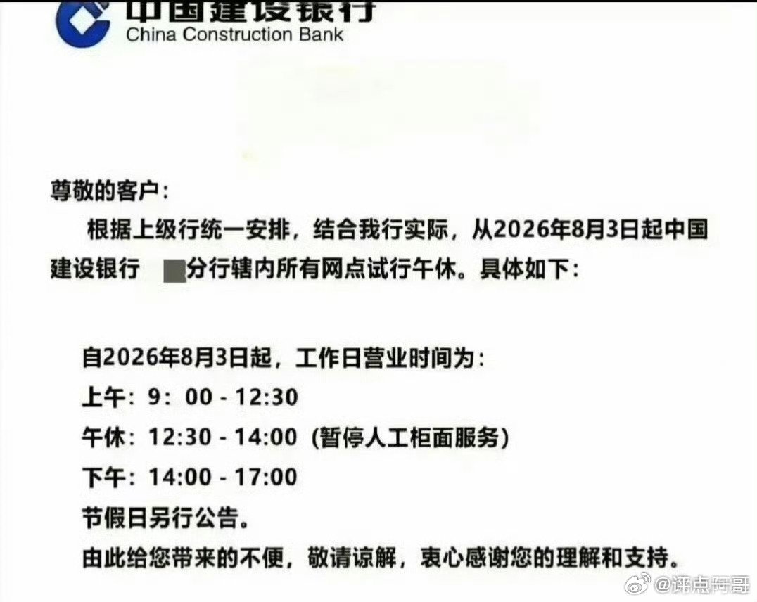 你上班银行上班你午休银行午休最让人无奈的办事体验莫过于：你上班，银行上班；你午休