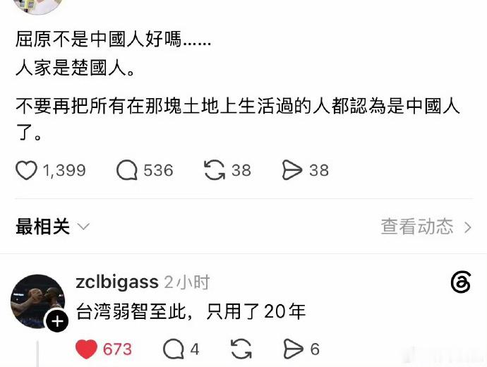 🔻屈原在《离骚》的第一句写下：“帝高阳之苗裔兮，朕皇考曰伯庸。”🔻“我是古帝
