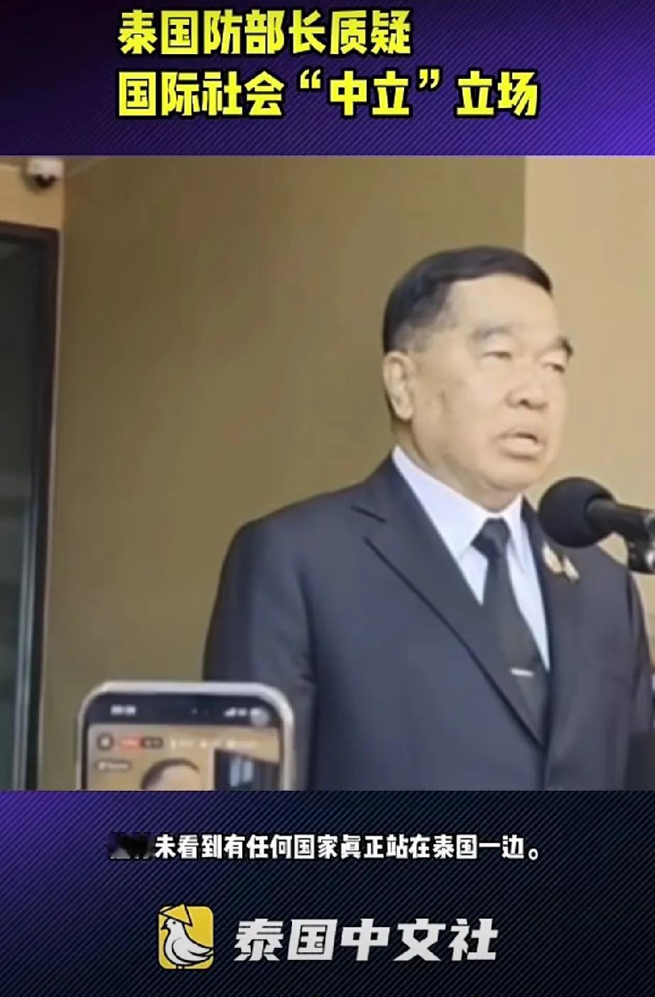 泰国不忍了：反对“和稀泥”！

12月23日，泰国防长站出来公开表态：

-泰国