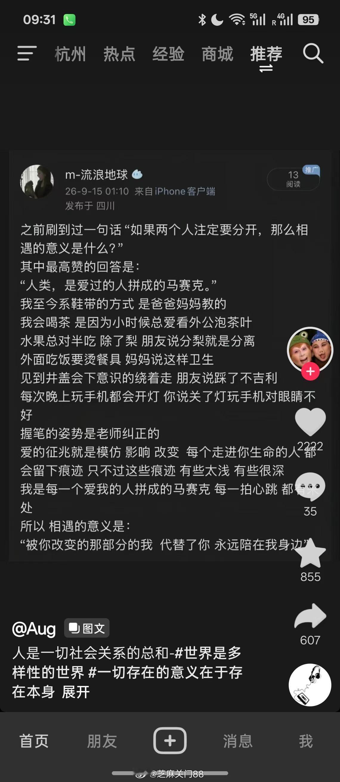 分享图片 ​​​