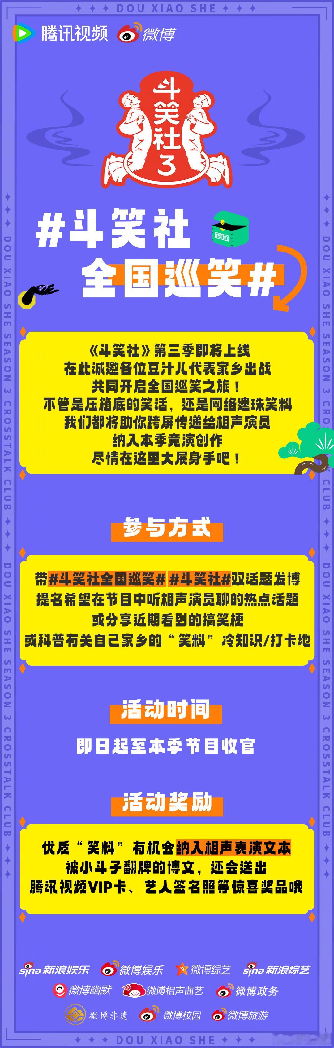 过去的2024年，你一定经历了很多令人难忘的搞笑瞬间。不管是你在北上广深上班挤地