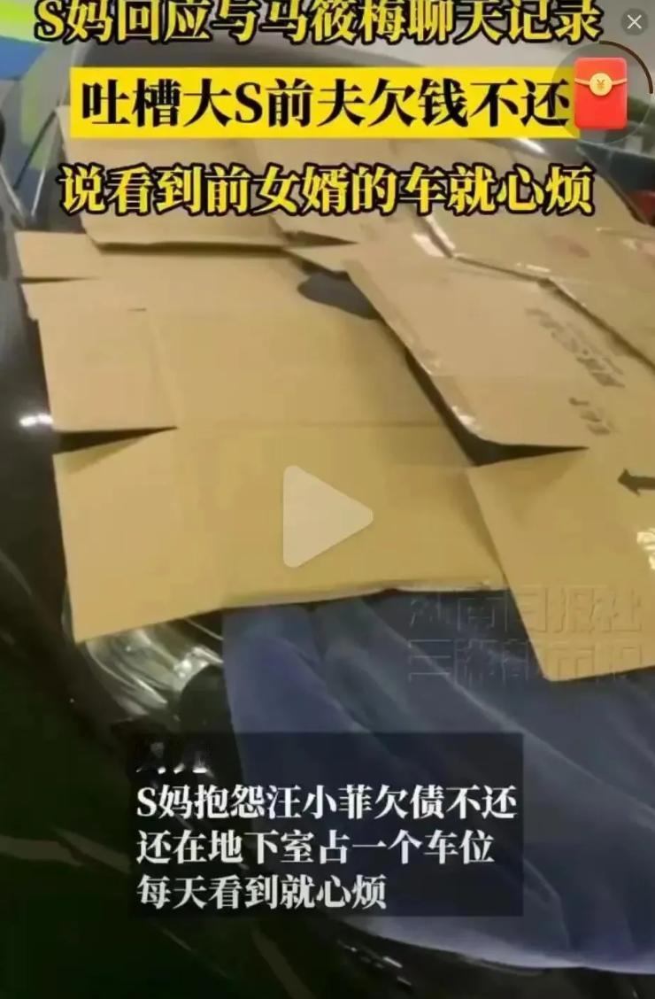 这事儿确实比较闹心。

当初 S 妈扣下豪车，想着拍卖抵欠款，
结果没人买账，车