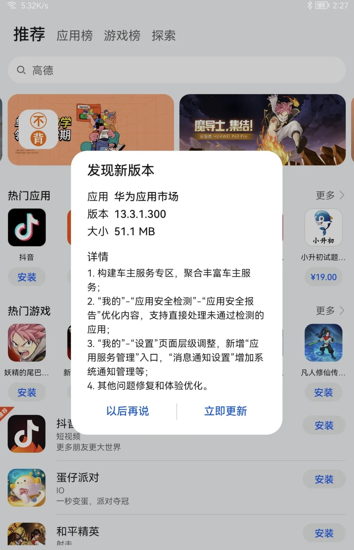 荣耀：不和你们玩了，我回家了[狗头]

很多荣耀机主发现，不管是手机还是平板，跳