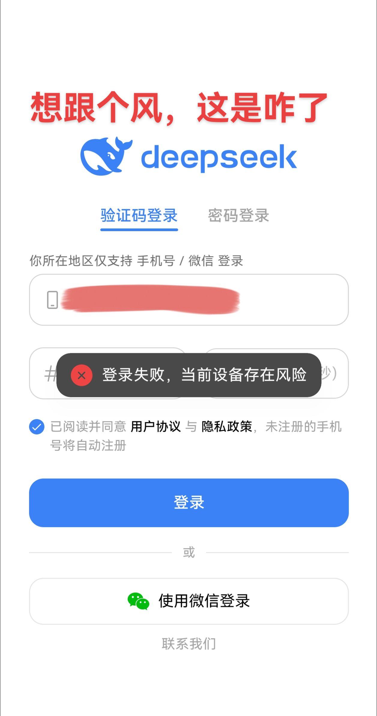 想跟风下载个，是我手机杀毒不让装么？