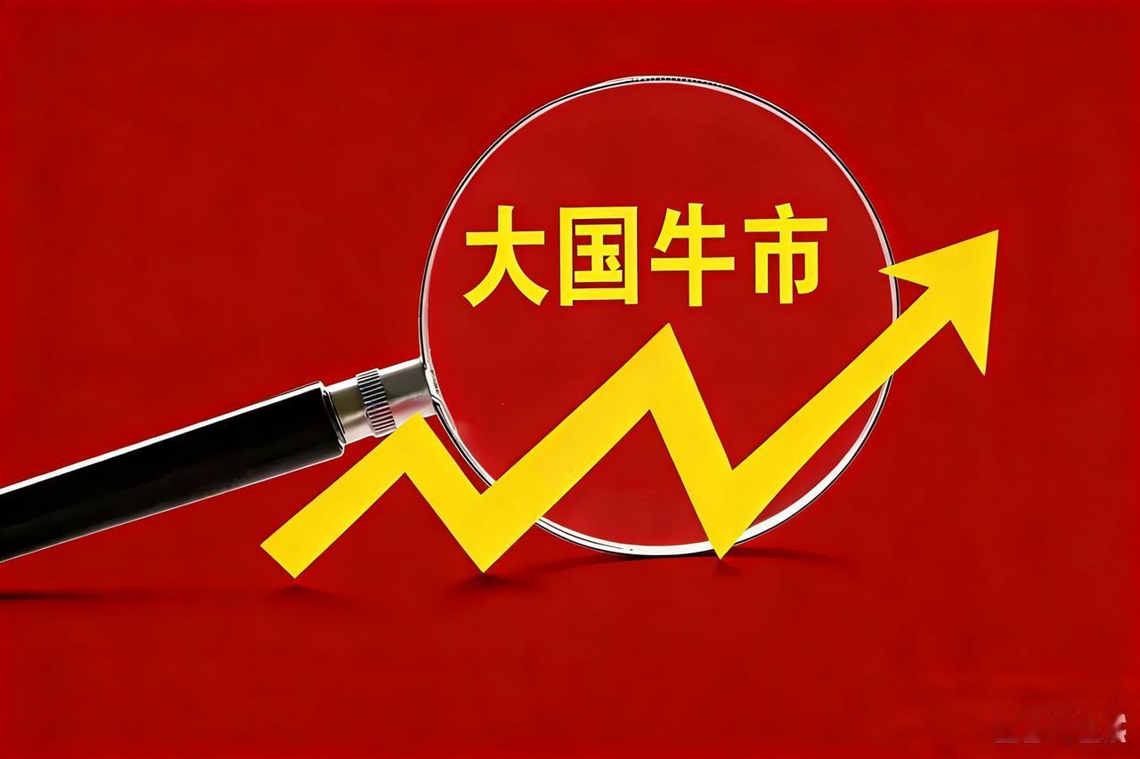 股市怎么才会涨？三句话讲透底层逻辑

今天A股先抑后扬，上证指数午后翻红收涨0.