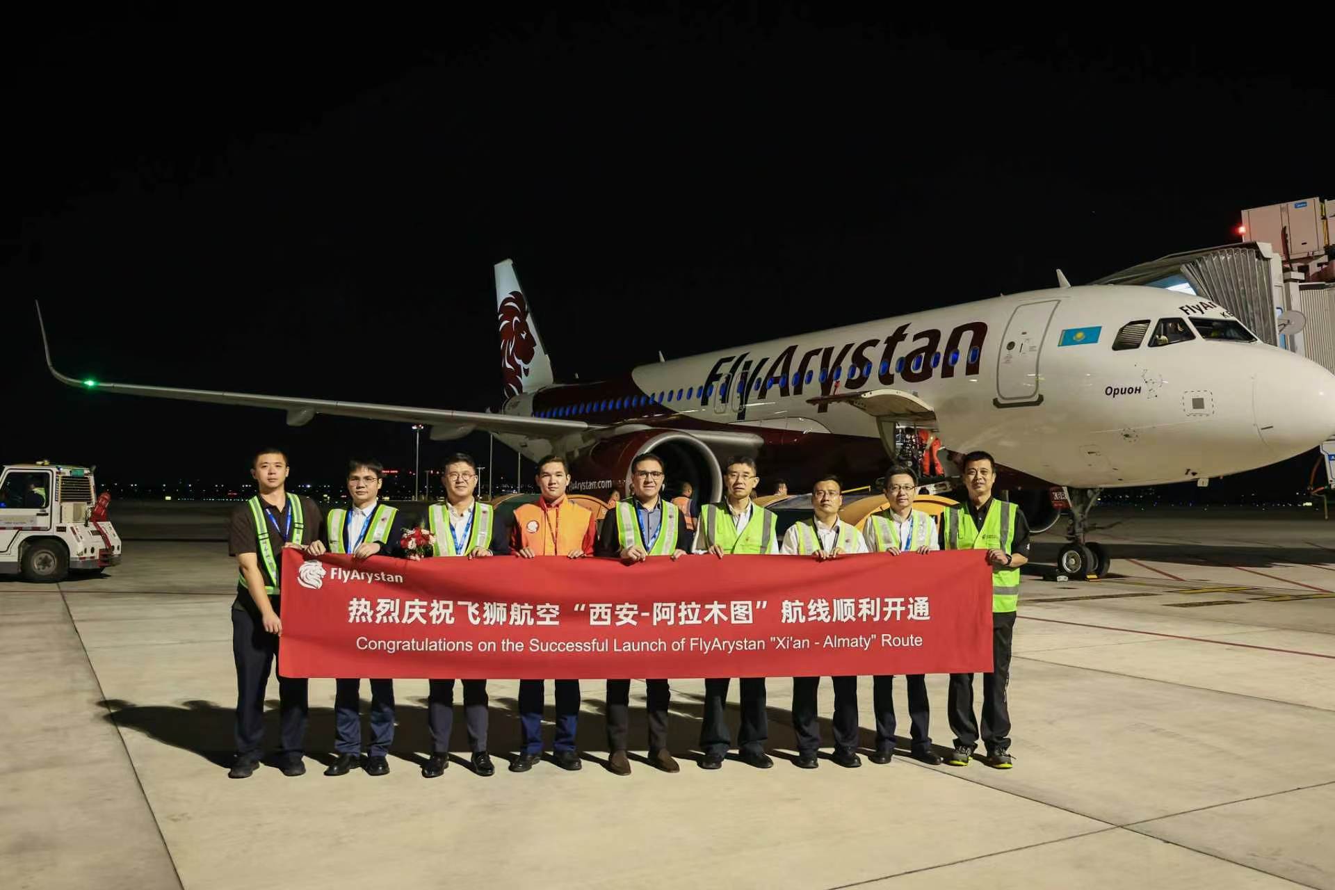 通行线·航空【飞狮航空开通阿拉木图=西安航线】7月1日04点33分，哈萨克斯坦飞