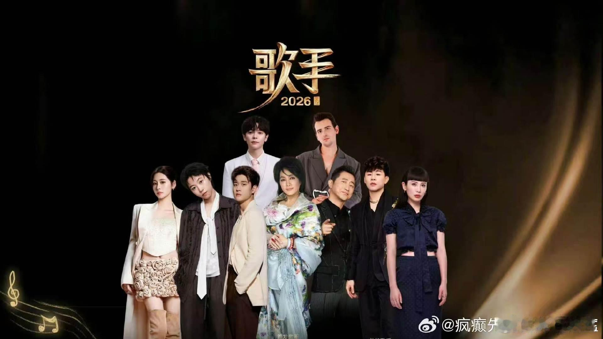 歌手歌单歌手发布会怀旧金曲搭配潮流曲目，双向碰撞超有看点，万众期待正式开播 