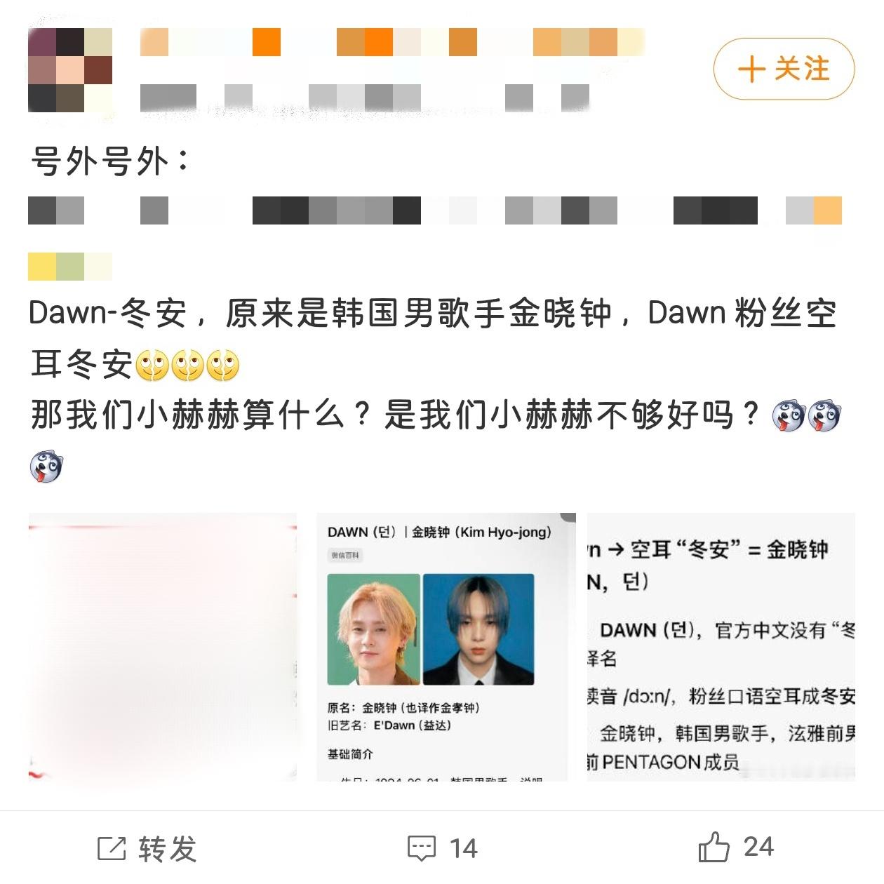 还有个特别招笑的造y，大家看一乐就行了，萌萌人可别被带跑偏了，苯人从来没追过韩娱