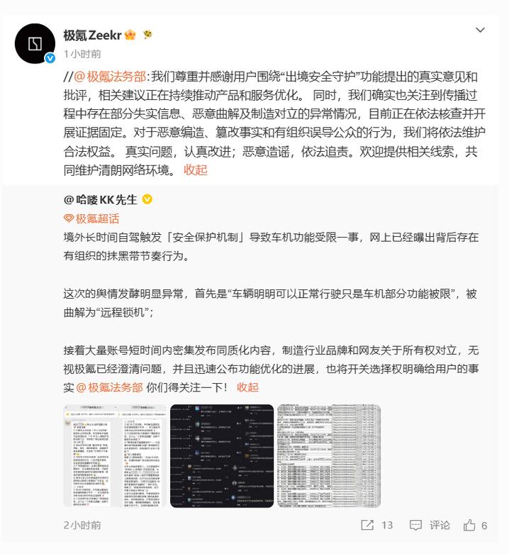 【某车企群内，引导创作者蹭极氪跨境锁车热点并对比自家车型！】
难怪极氪法务部门说
