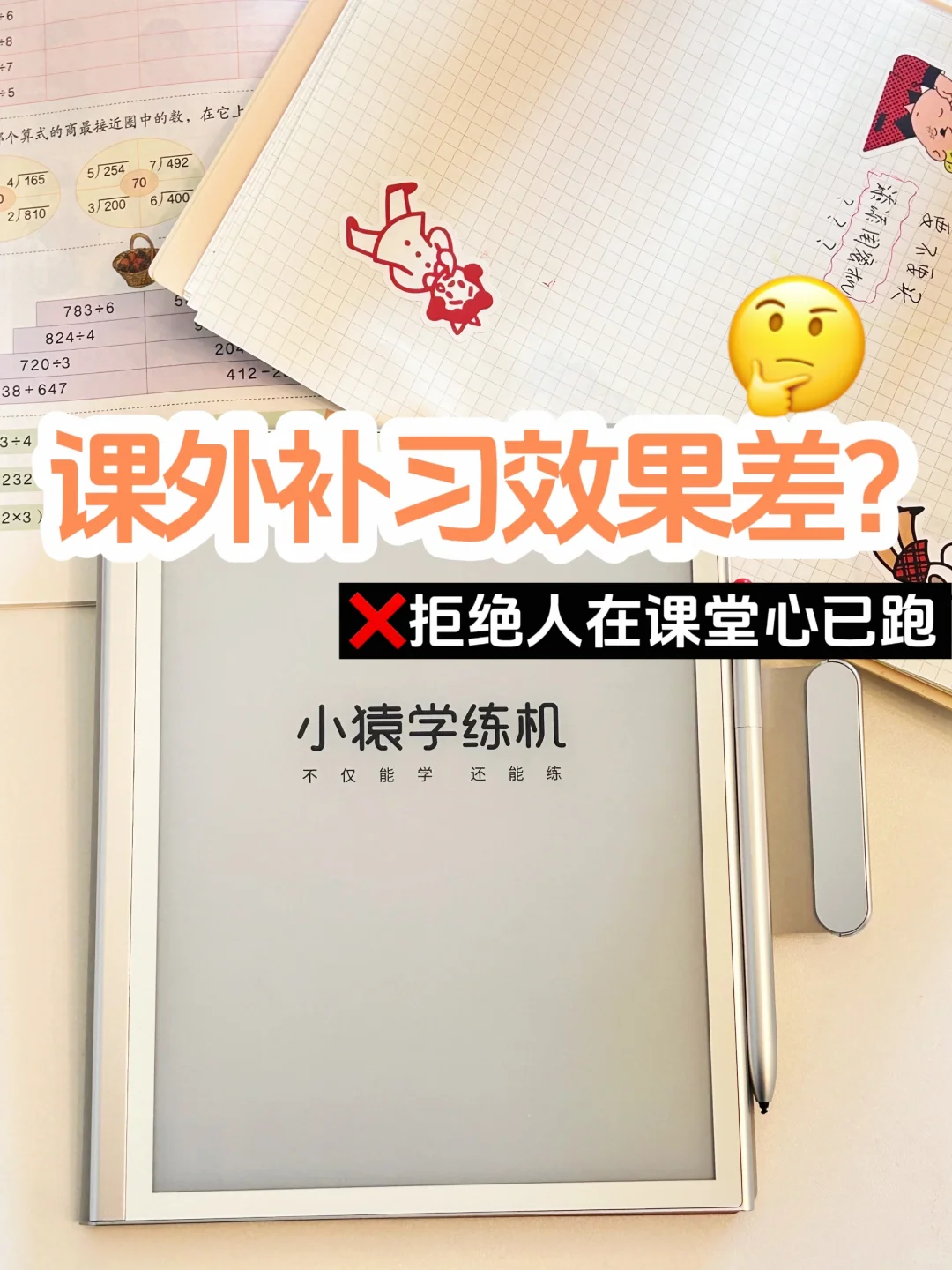 课外补习效果差❓家长需要这么做👆