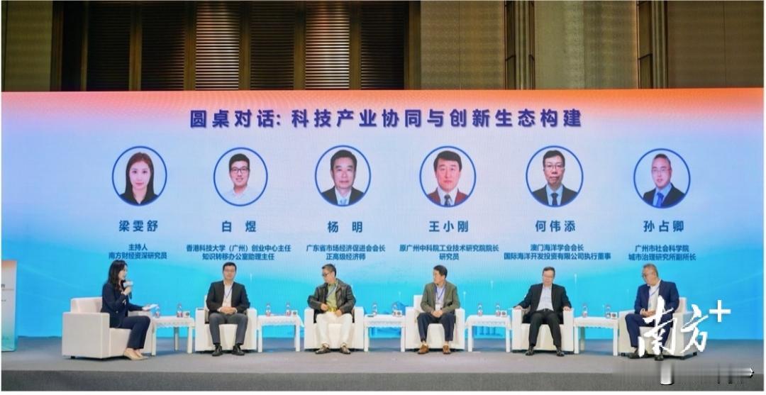 【南沙在参与APEC方面有着六大方面优势】1月29日，“湾区之心·图南汇智”广州