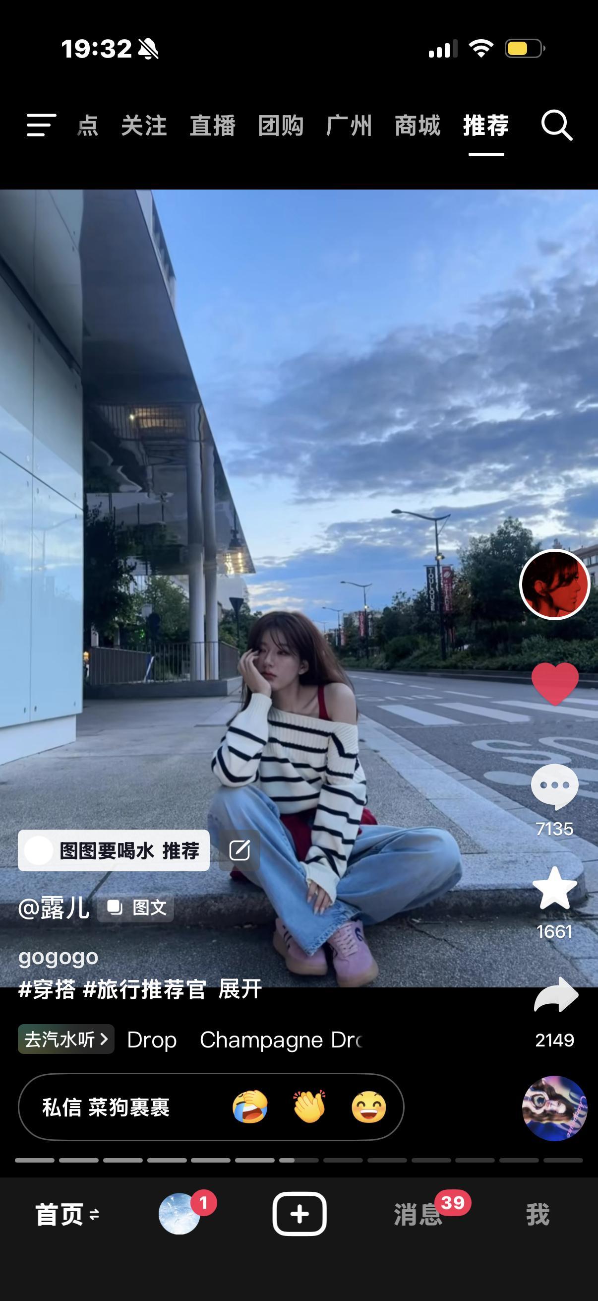 所有人点开🫘看露儿新发的 