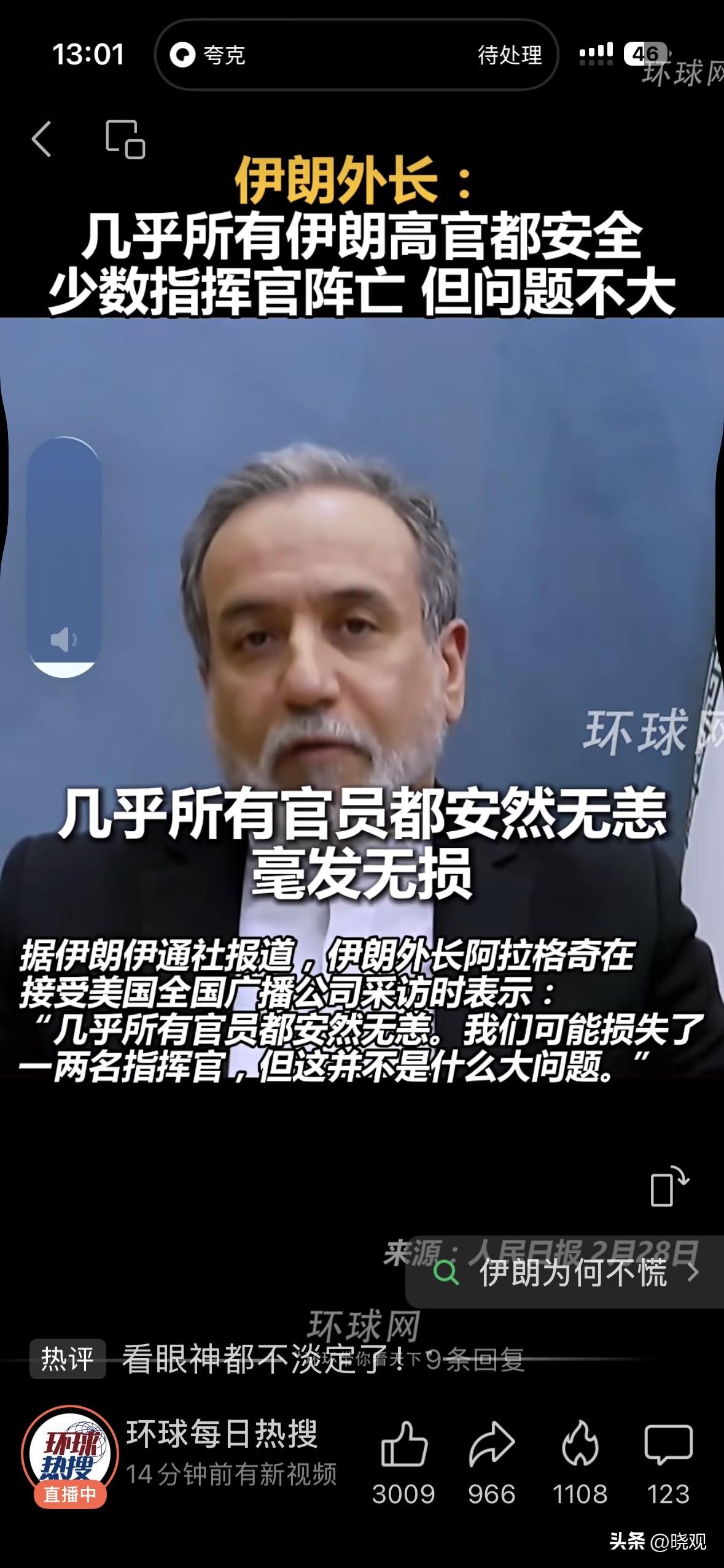 伊朗外长的嘴真硬：几乎所有伊朗高官都安全，少数指挥官阵亡，但问题不大！