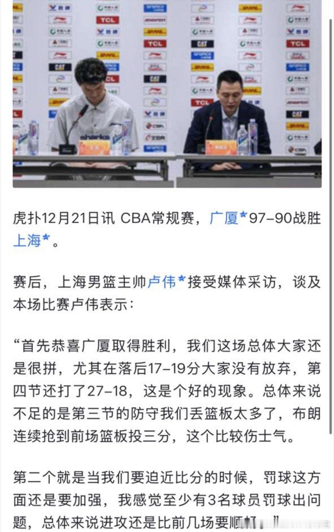 芦苇这是想快速下课回我辽吗？每天发布会都在怪球员 