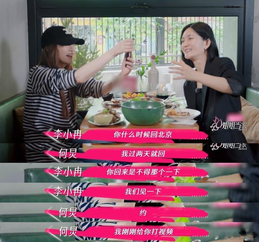 李小冉给何炅备注八块腹肌不能删 肯定经此一举之后，再也不敢忘记何炅了，尤其是在取