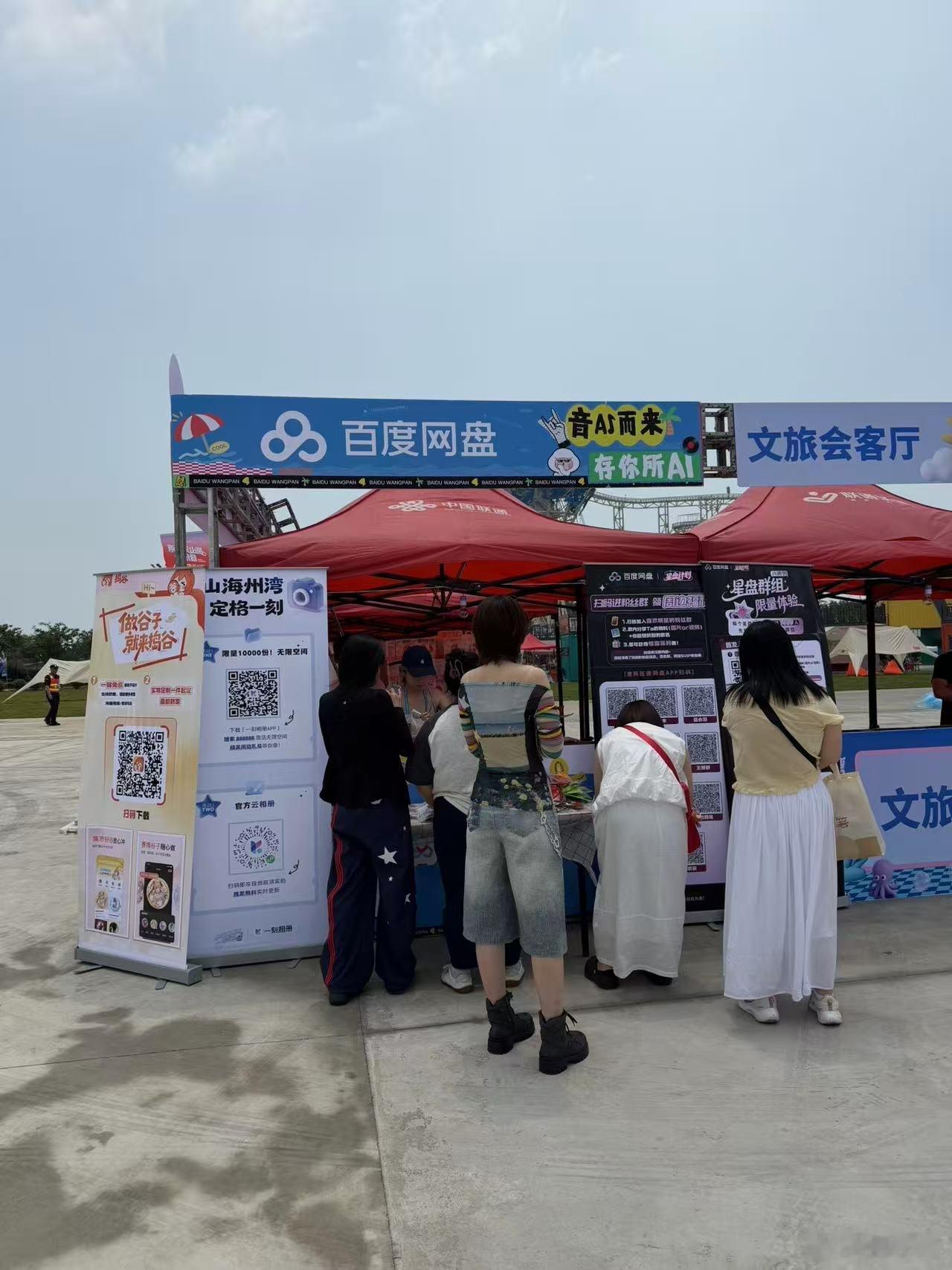 日照的浪漫是海边音乐节给的 必须夸爆岚山音乐节！贴心开通百度网盘一刻相册官方图库