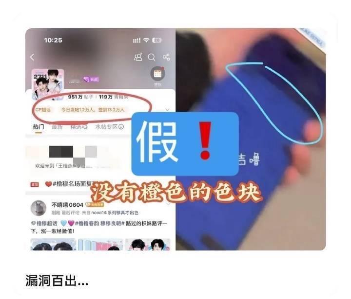 曝王橹杰看橹穆超话而且王橹杰过年期间换的17，这是年前的视频，嫁 接 时 间 造