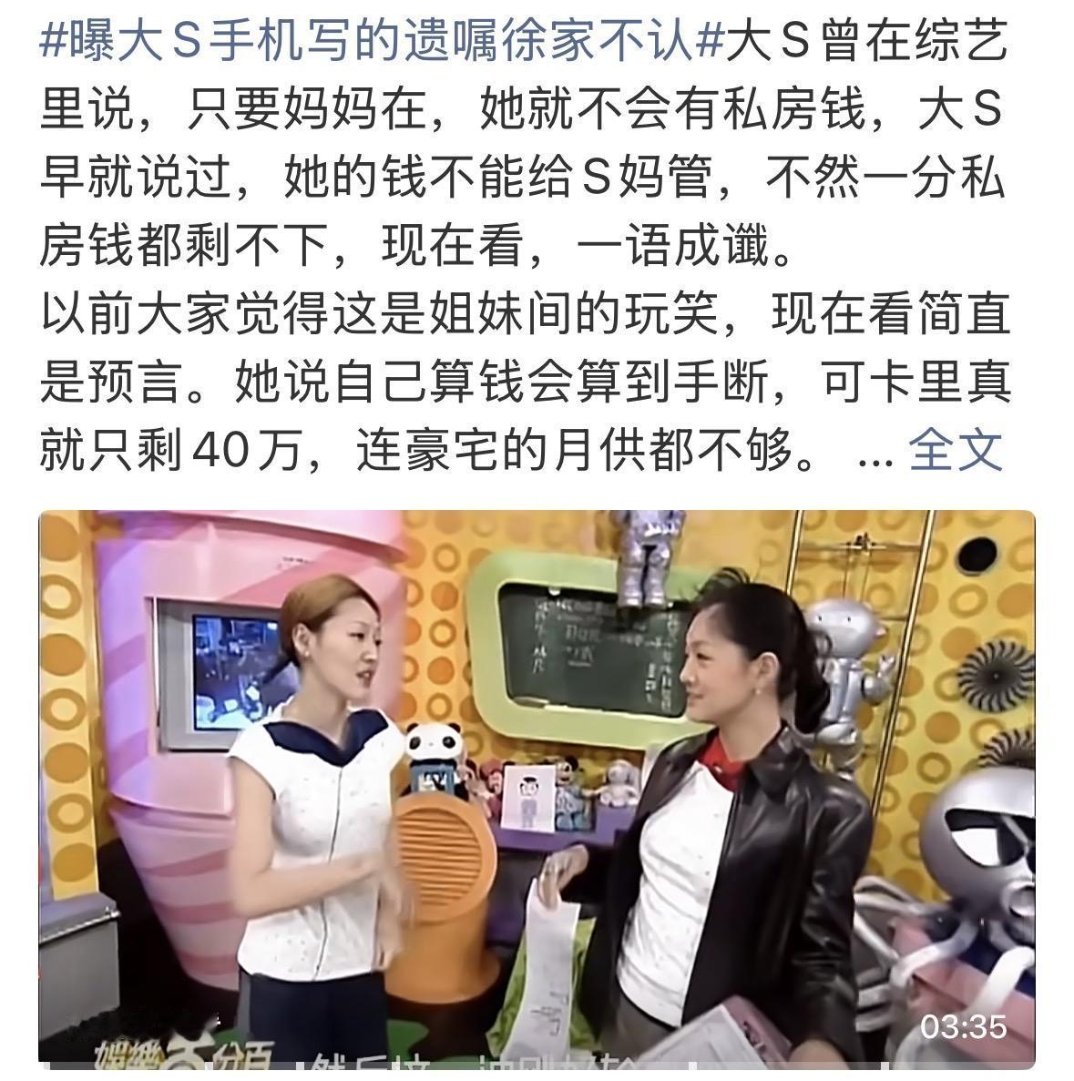 大S太难了，到底是谁的错，都不愿意把真相拿出来。徐妈妈怎么了，心里怎么想的呢？为