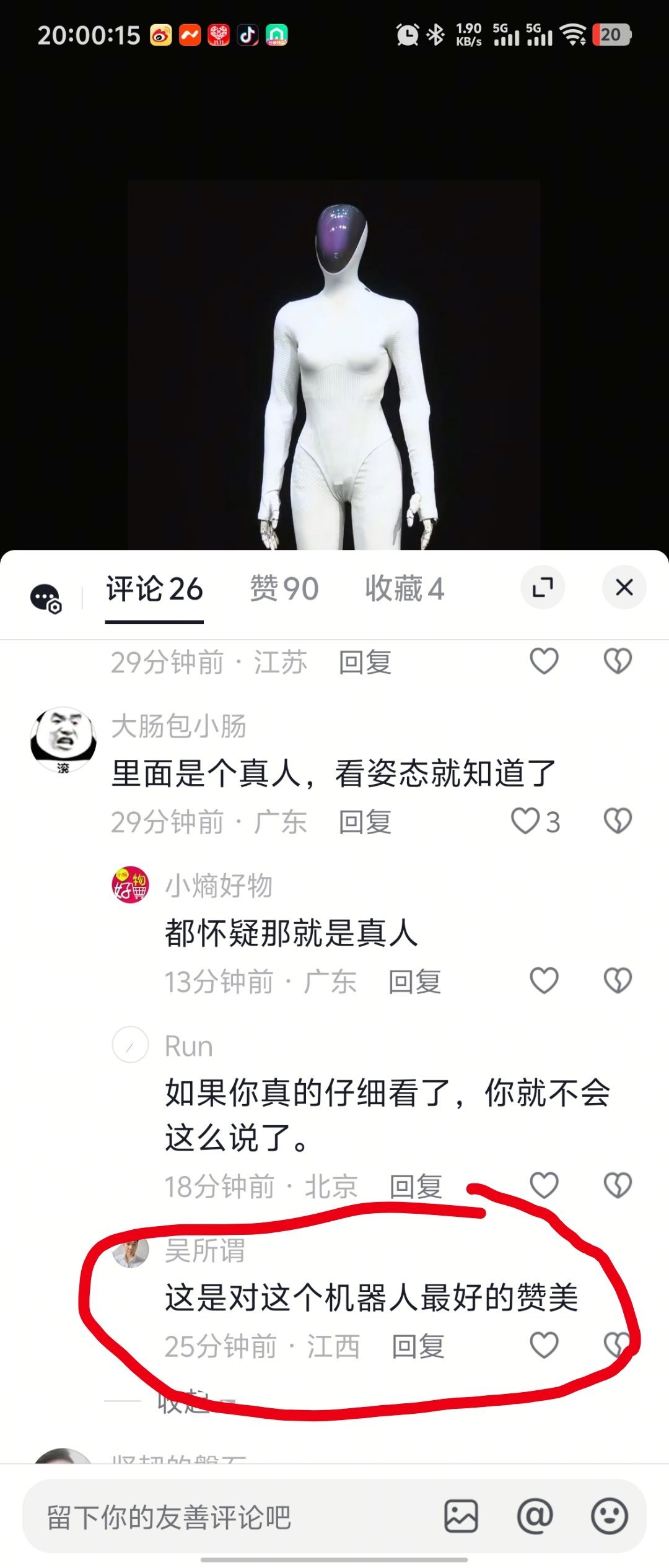 何小鹏回应女机器人里藏真人这个网友说的真好，说她里面有人的，其实这是对这个机器人