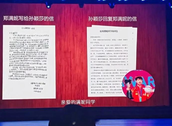 孙颖莎回信看哭了孙颖莎这封回信，没有冠军的高高在上，只有姐姐般的真诚与柔软。她坦