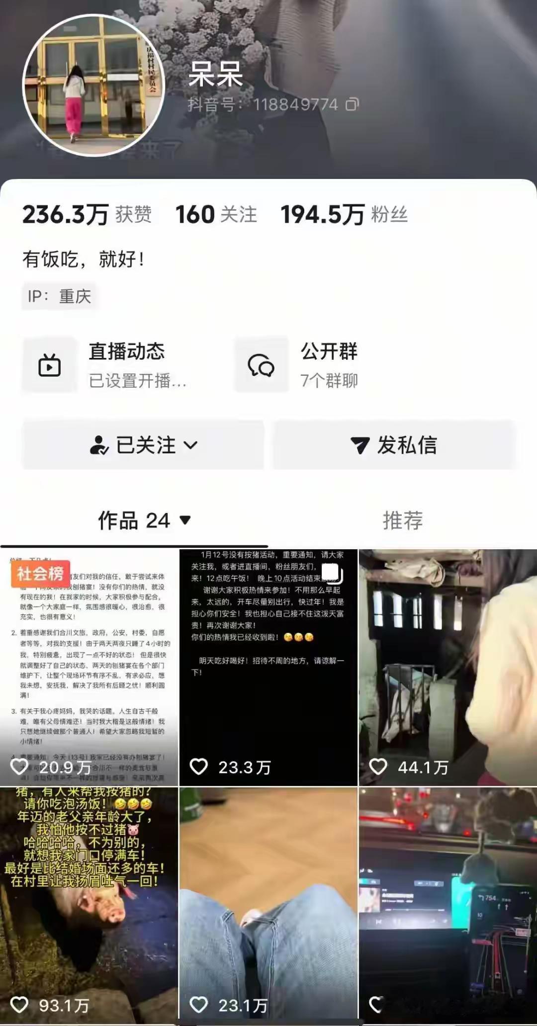 重庆合川杀猪宴三天狂揽近二百万粉背后：一场被流量选中的乡村狂欢，戳中了谁的心？