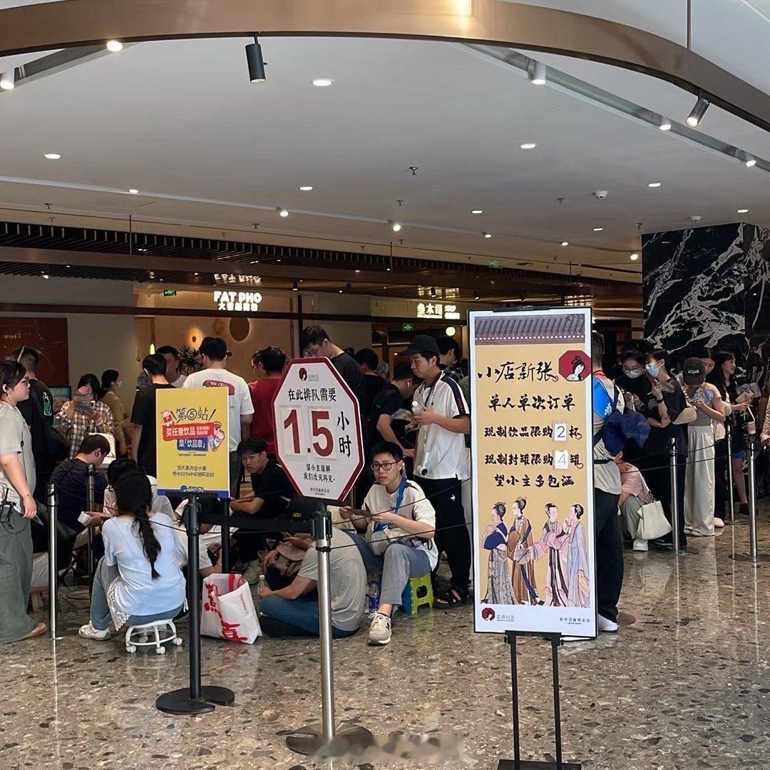 既然店都开过来了，以后就是常态营业，又不是喝了这杯就没下杯。不如等这阵风头过了，