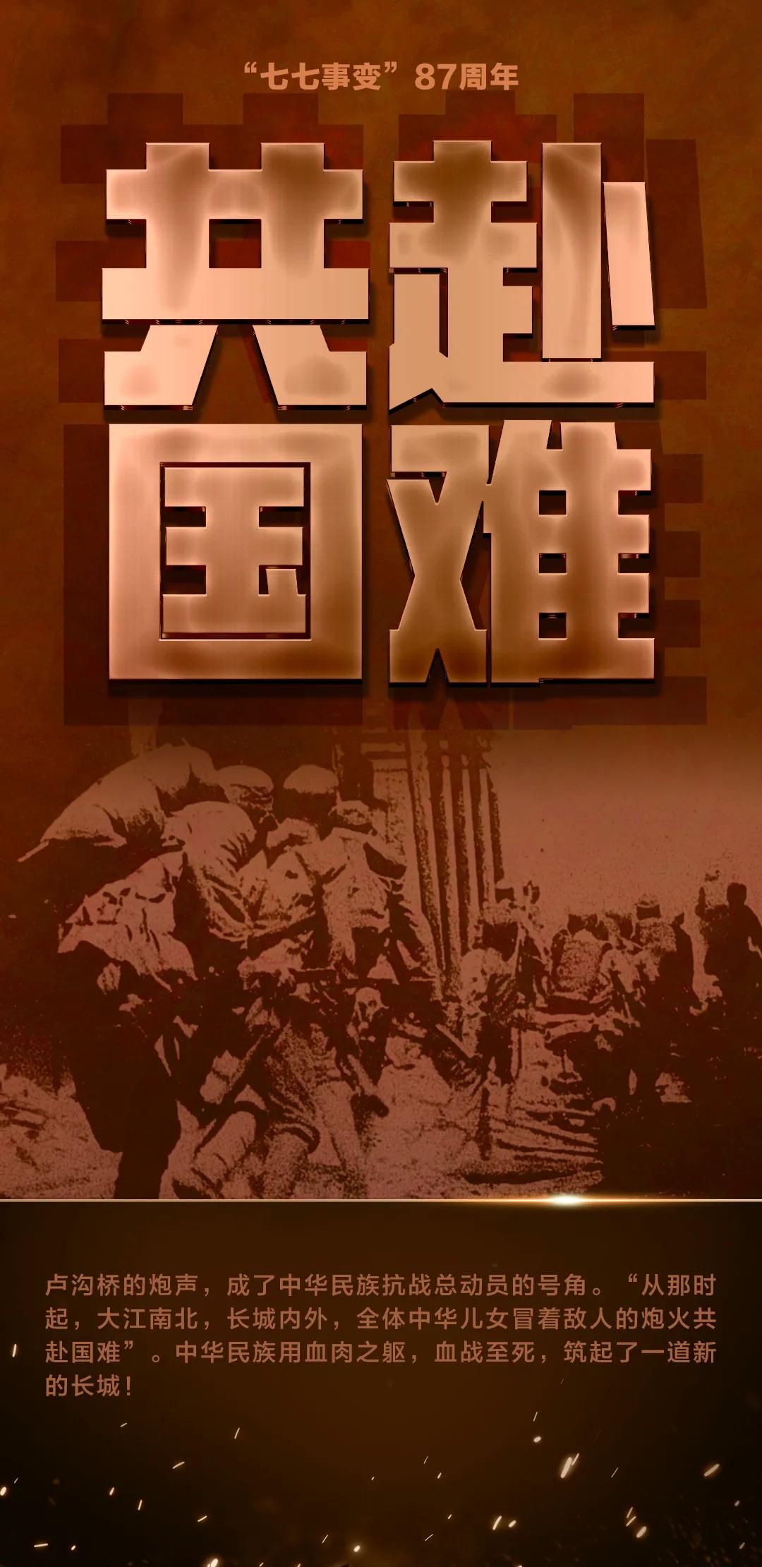 1937年7月7日是什么日子？相信很多人都几乎忘记了这耻辱的一天，一百多钱的华夏