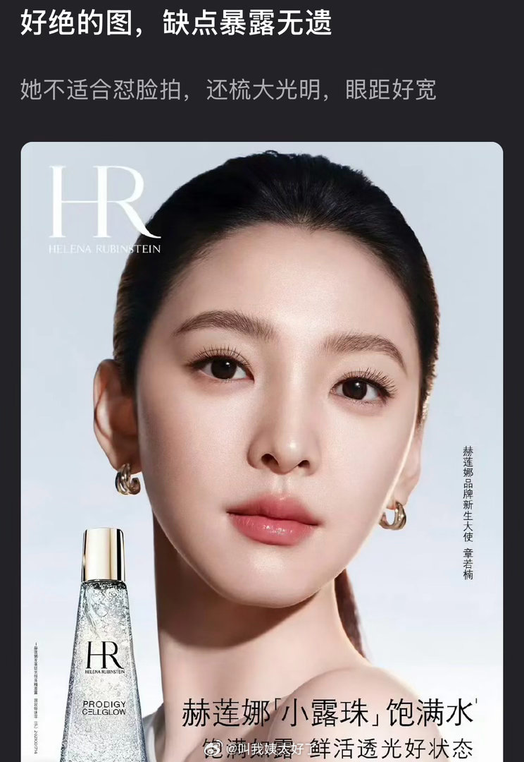 有网友说章若楠不适合怼脸拍和梳大光明，眼距好宽并且缺点暴露无遗，大家怎么看？ 