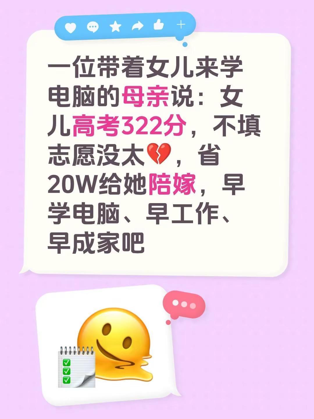 信阳的高考生来了，信阳大学生也来了！一位带着女儿来学电脑的母亲说：女儿高考322