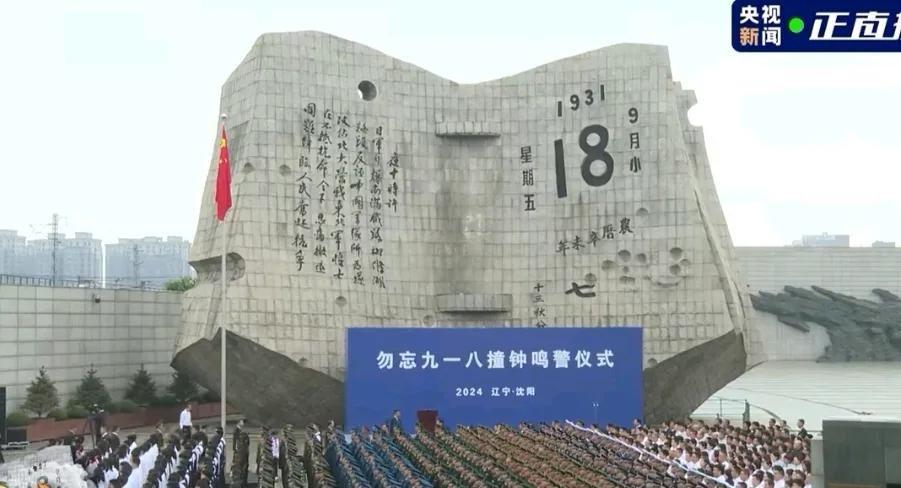 今天是9月18日，回望93年前的今天，1931年的9月18日，日本侵略者的脚步踏