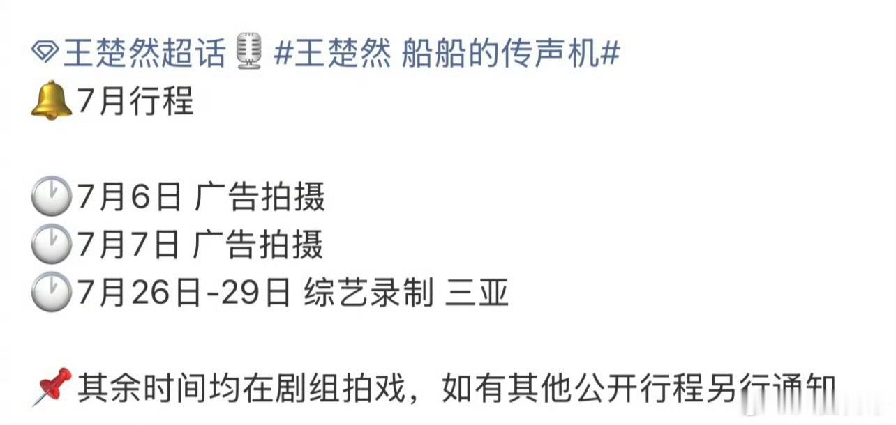 饭丞丞没走我就放心了 