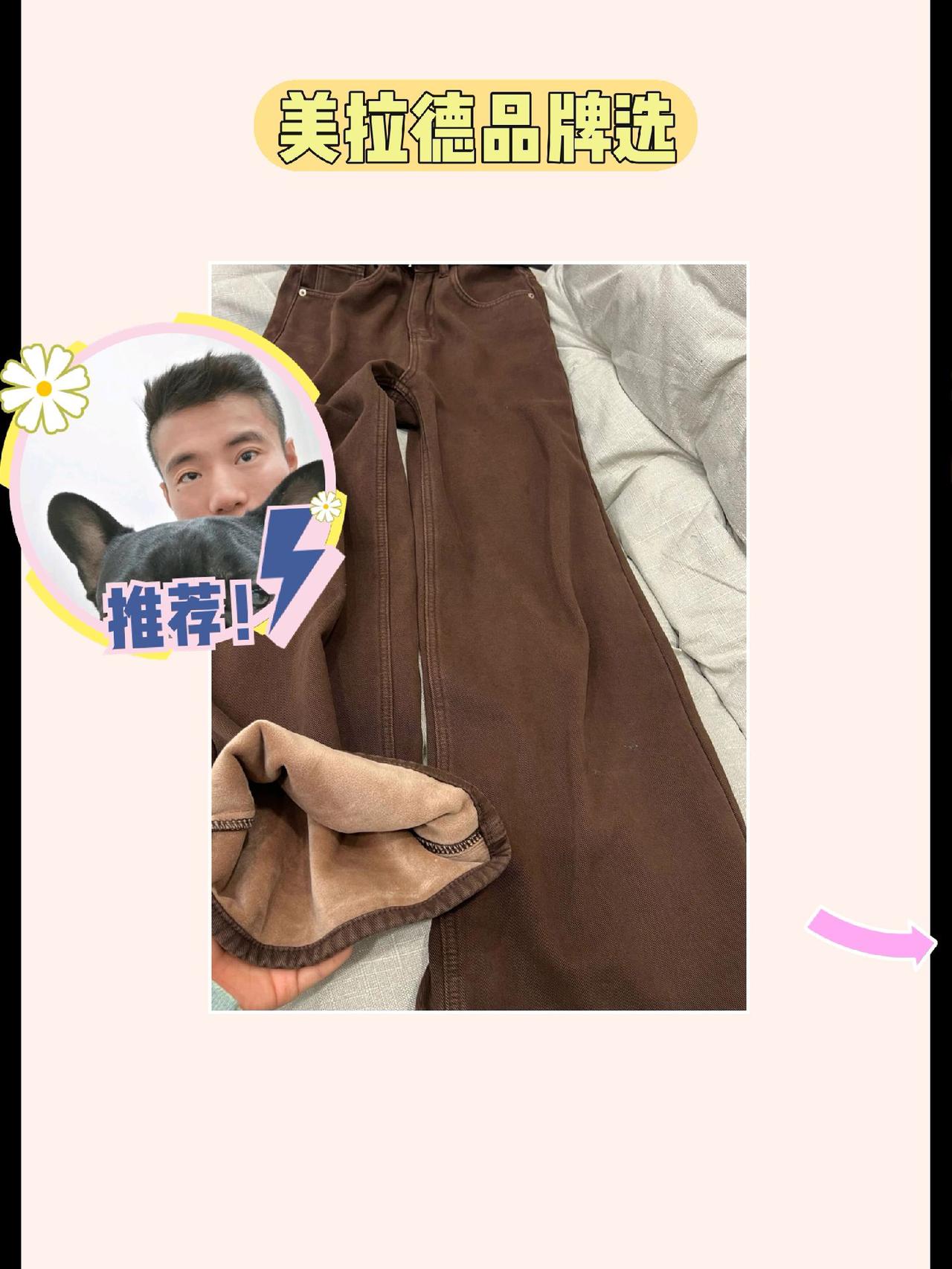 这一条阔腿牛仔裤让你在秋冬季节也能拥有舒适与时尚的双重体验！美拉德棕色加绒加厚牛