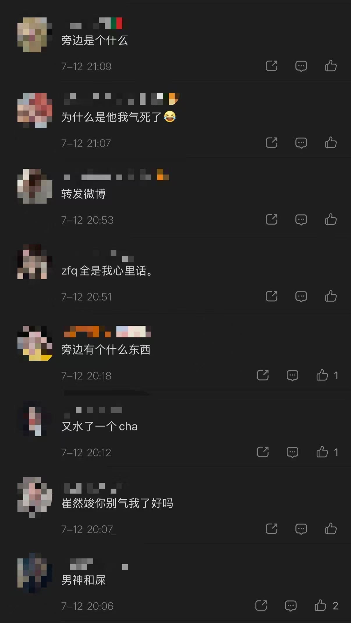 崔然竣粉丝对严成玹意见那么大？？？ 
