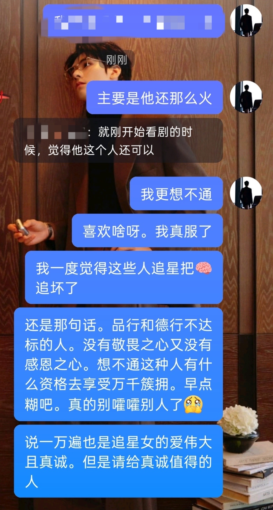 说一万遍也是追星女的爱伟大且真诚，所以不真诚的担能不能别嚯嚯别人的真心。扫射所有