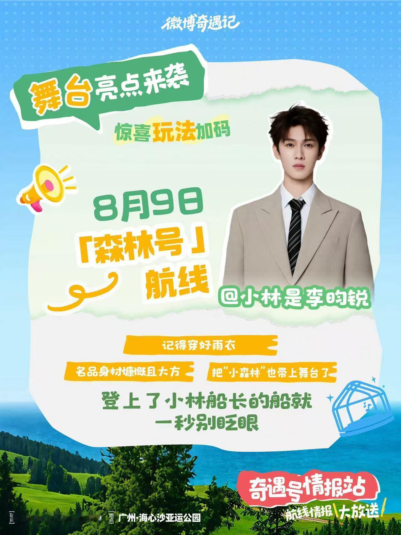 大方？怎么大方？（还好我有内场票 叉腰） 