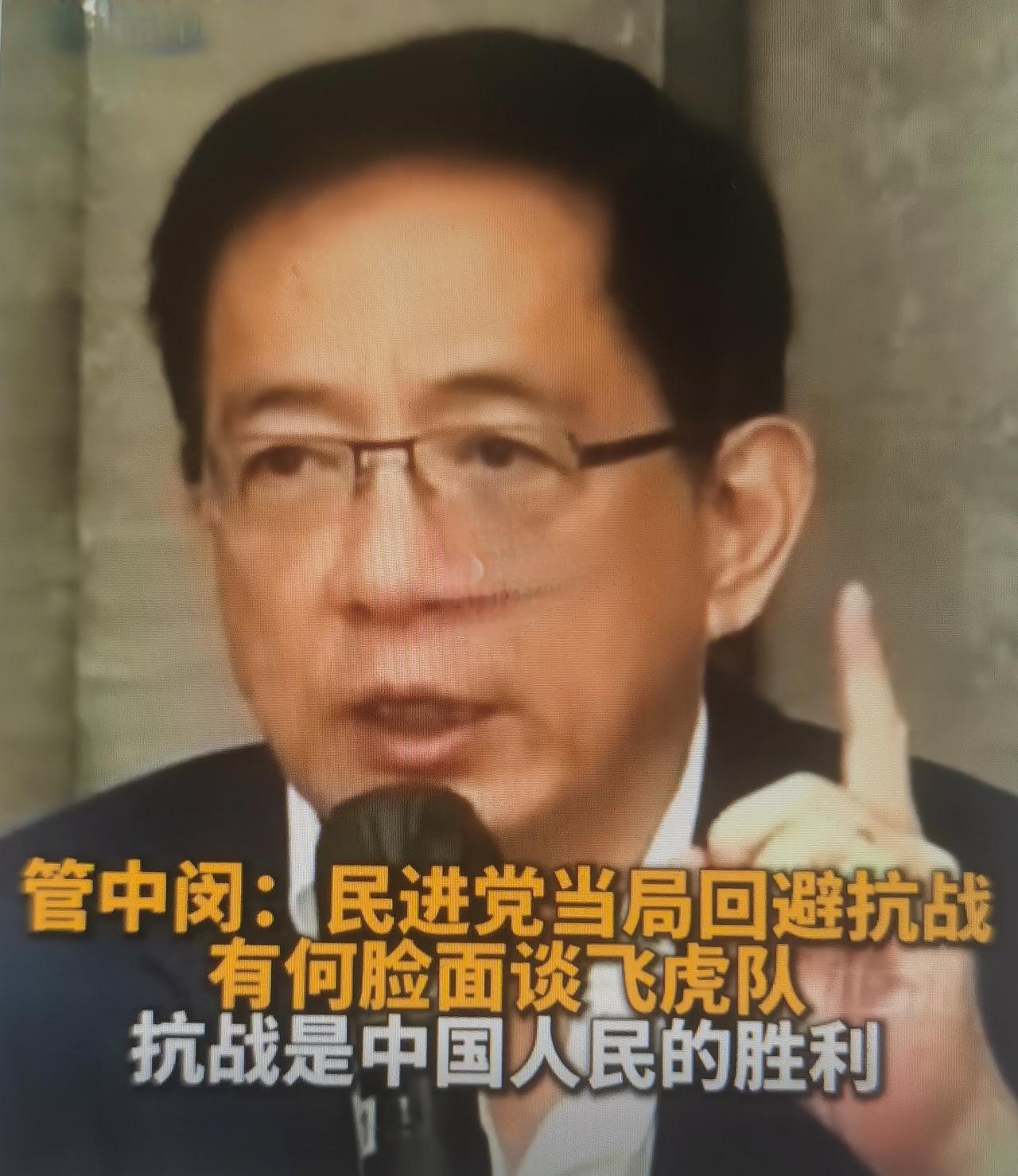 管中闵（前台大校长，本次抗战纪念特展策展人）在纪念抗战、飞虎队相关活动受访时直言